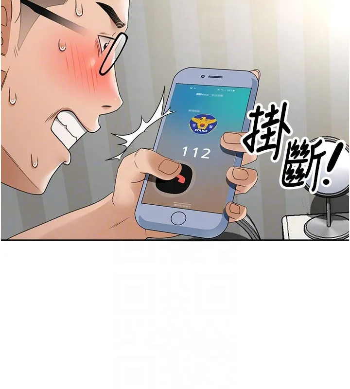 顶加套房的春天-第5话-你现在就尻给我看 - 图片 80