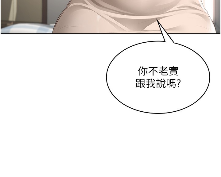 顶加套房的春天第5话-你现在就尻给我看