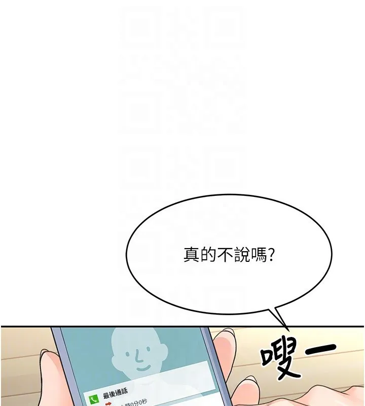 頂加套房的春天第5話-你現在就尻給我看