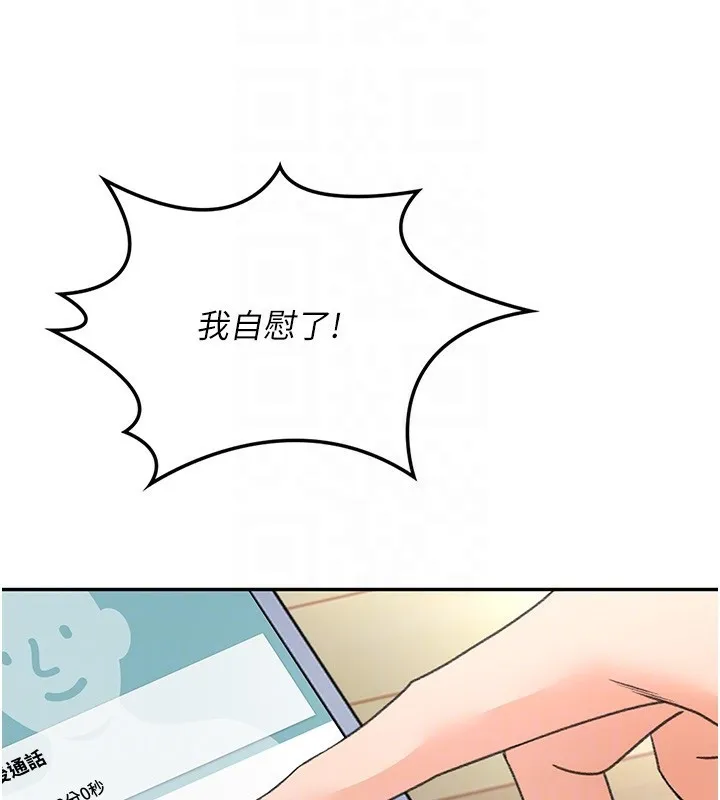 顶加套房的春天-第5话-你现在就尻给我看 - 图片 95