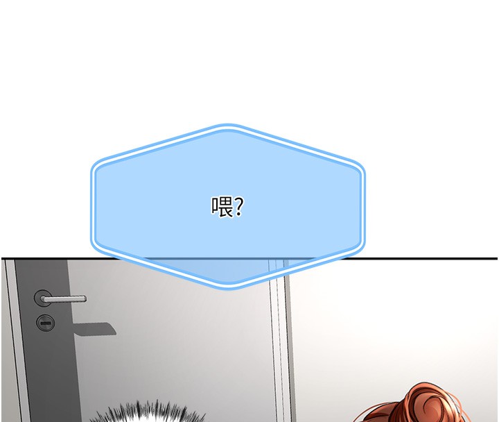 顶加套房的春天第5话-你现在就尻给我看