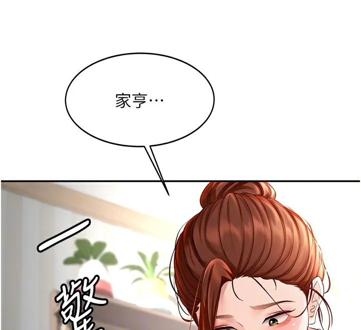 顶加套房的春天-第5话-你现在就尻给我看 - 图片 104