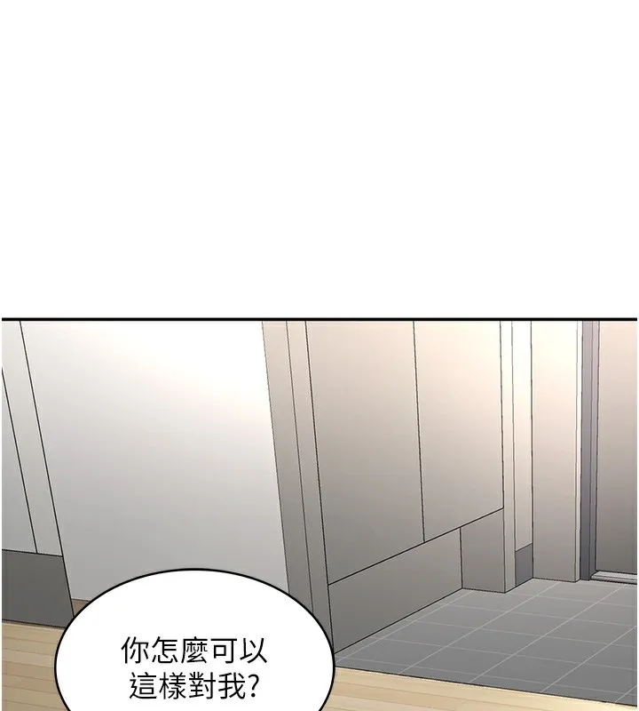 頂加套房的春天第5話-你現在就尻給我看