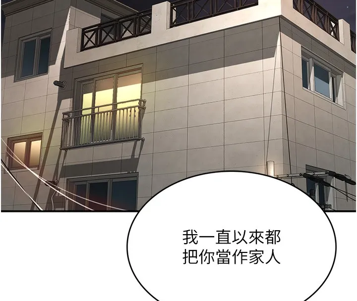 頂加套房的春天第5話-你現在就尻給我看