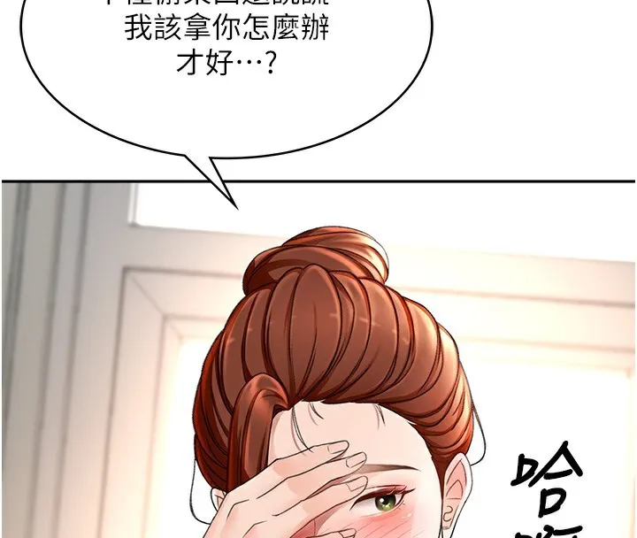 顶加套房的春天-第5话-你现在就尻给我看 - 图片 113