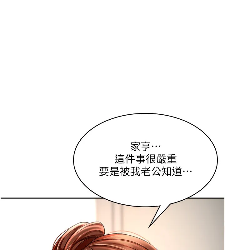 頂加套房的春天第5話-你現在就尻給我看