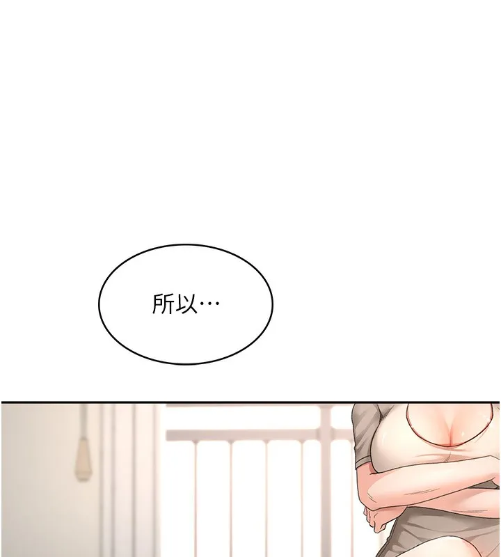 顶加套房的春天-第5话-你现在就尻给我看 - 图片 126