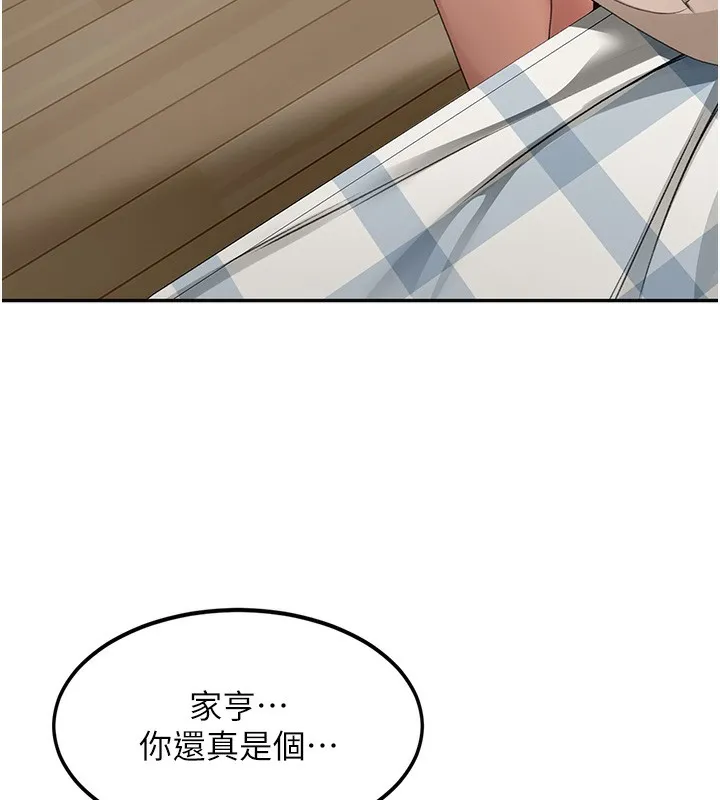 頂加套房的春天第5話-你現在就尻給我看