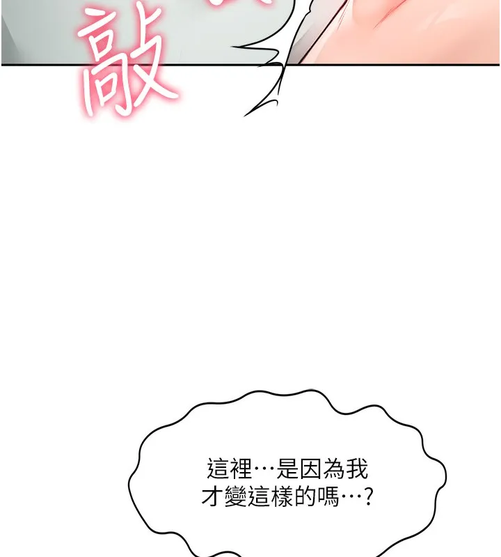 頂加套房的春天第5話-你現在就尻給我看