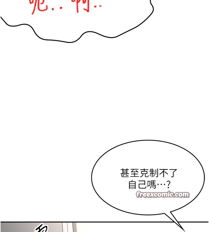 顶加套房的春天第5话-你现在就尻给我看