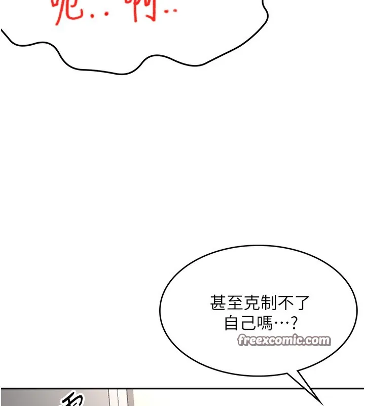 頂加套房的春天第5話-你現在就尻給我看