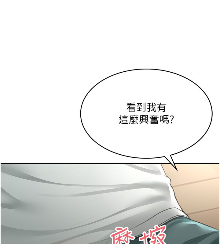 頂加套房的春天第5話-你現在就尻給我看