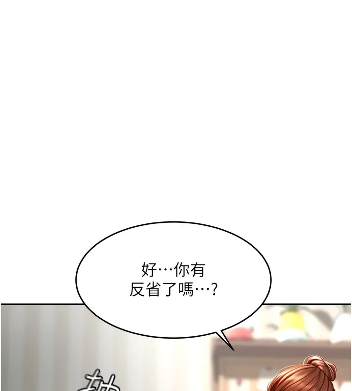 顶加套房的春天-第5话-你现在就尻给我看 - 图片 177