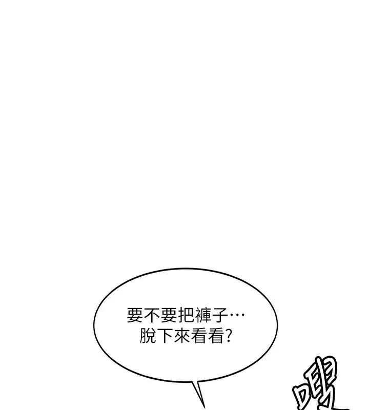 顶加套房的春天-第5话-你现在就尻给我看 - 图片 187