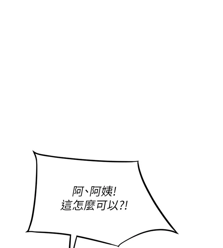 顶加套房的春天-第5话-你现在就尻给我看 - 图片 193