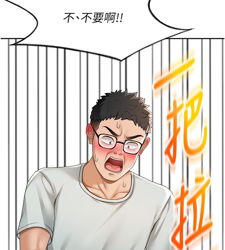 顶加套房的春天第5话-你现在就尻给我看