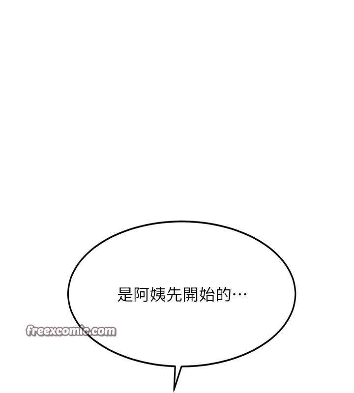 頂加套房的春天第5話-你現在就尻給我看