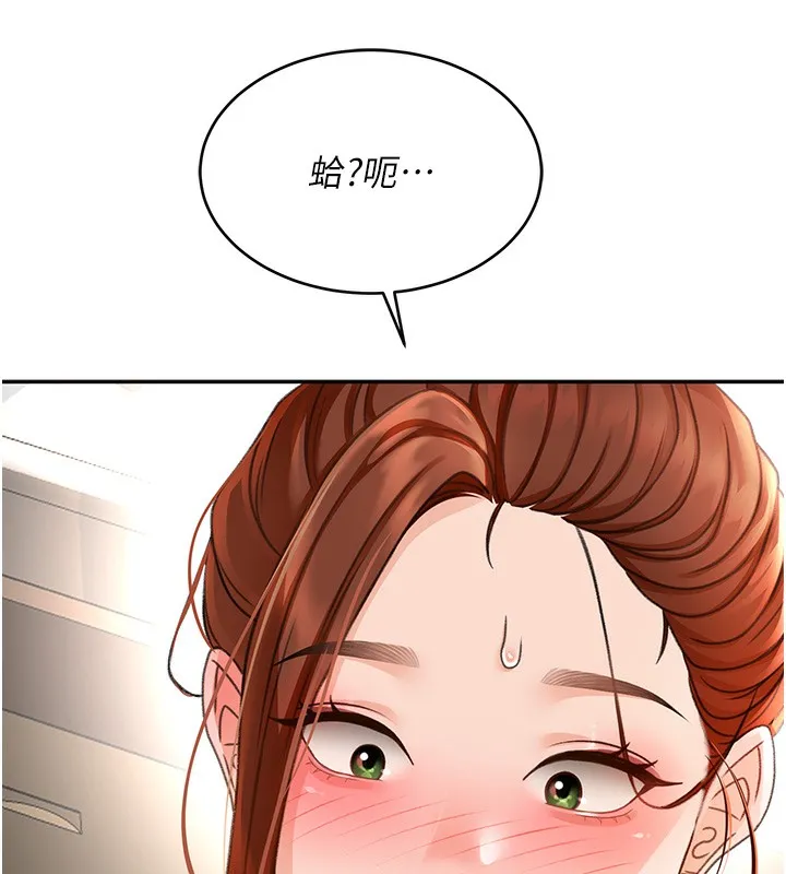 顶加套房的春天-第5话-你现在就尻给我看 - 图片 216