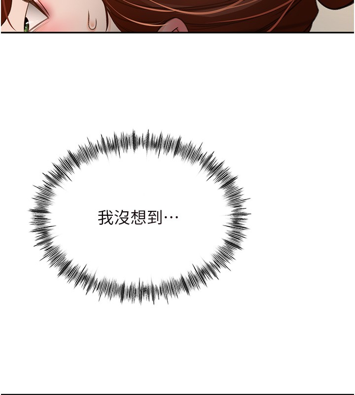 顶加套房的春天第5话-你现在就尻给我看