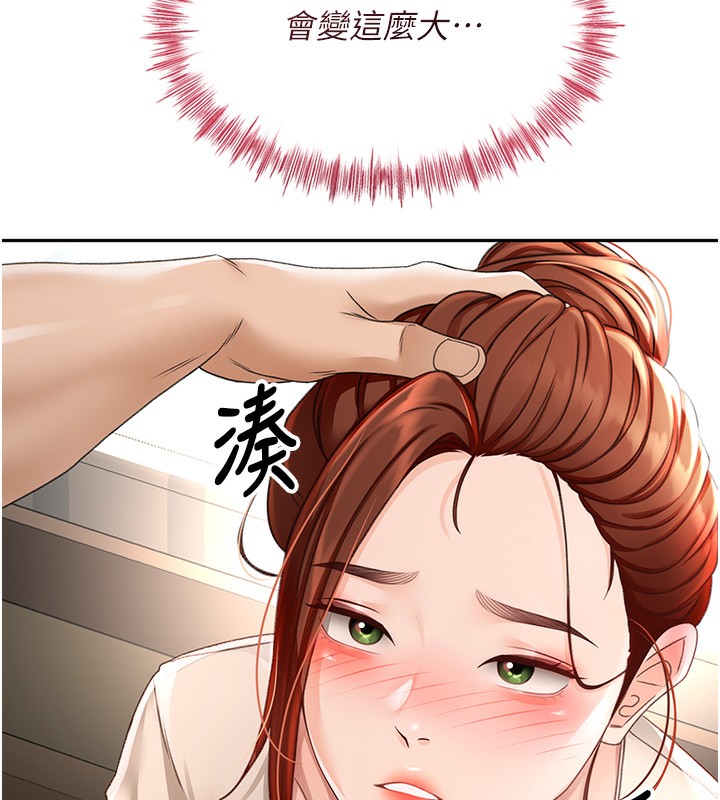 頂加套房的春天第5話-你現在就尻給我看