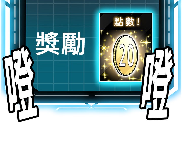 頂加套房的春天第5話-你現在就尻給我看