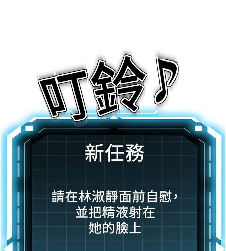 頂加套房的春天第5話-你現在就尻給我看