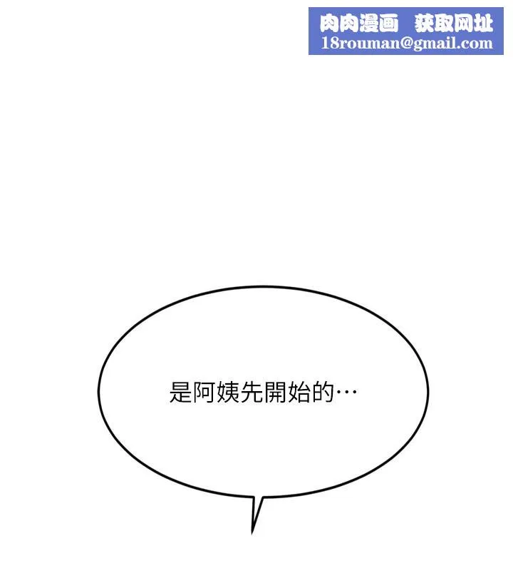 頂加套房的春天第6話-那妳&hellip;要和我一起嗎?