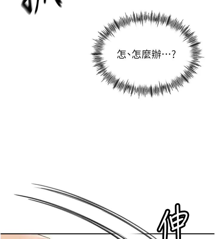 頂加套房的春天第6話-那妳&hellip;要和我一起嗎?
