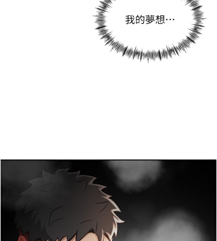 頂加套房的春天第6話-那妳…要和我一起嗎?