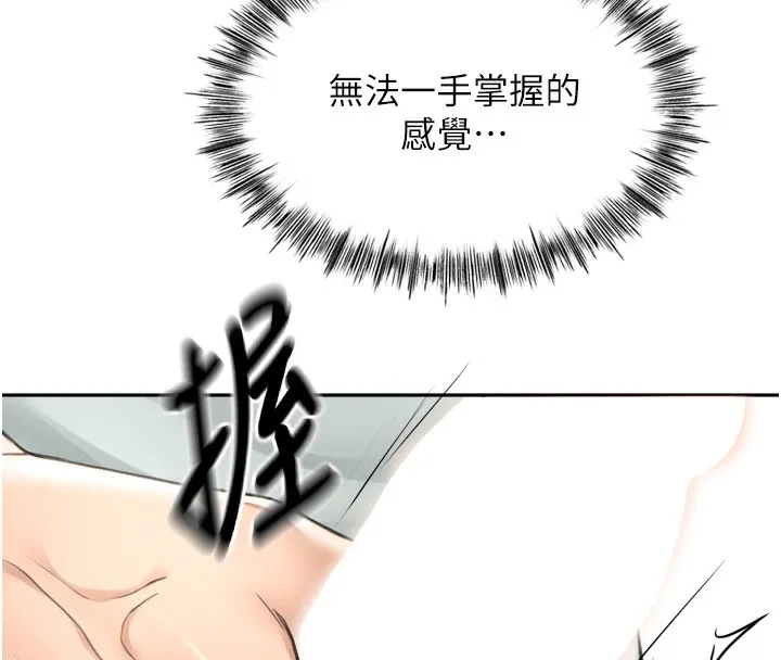 顶加套房的春天-第6话-那妳…要和我一起吗? - 图片 25
