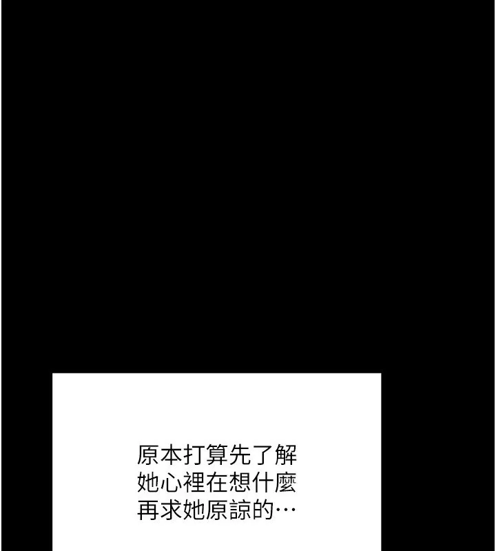 顶加套房的春天-第6话-那妳…要和我一起吗? - 图片 41