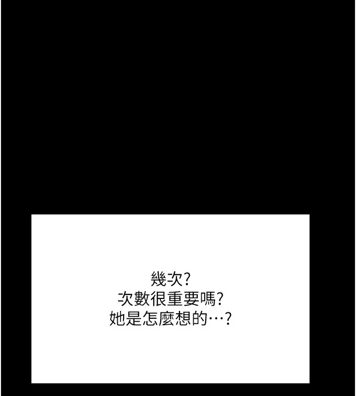 頂加套房的春天第6話-那妳&hellip;要和我一起嗎?