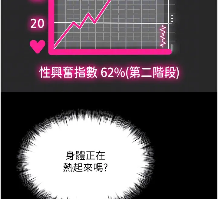 顶加套房的春天-第6话-那妳…要和我一起吗? - 图片 48