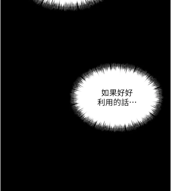 顶加套房的春天-第6话-那妳…要和我一起吗? - 图片 49