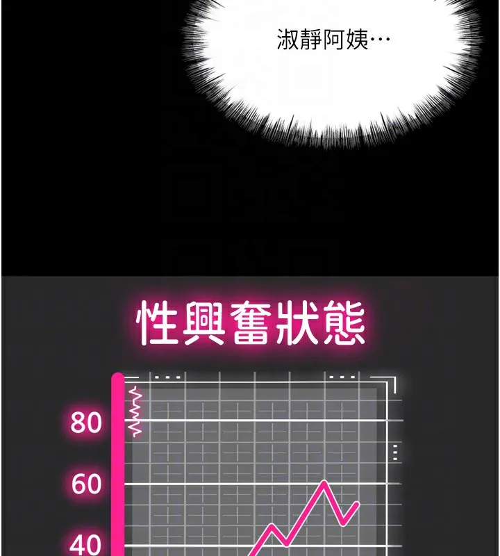 顶加套房的春天-第6话-那妳…要和我一起吗? - 图片 47