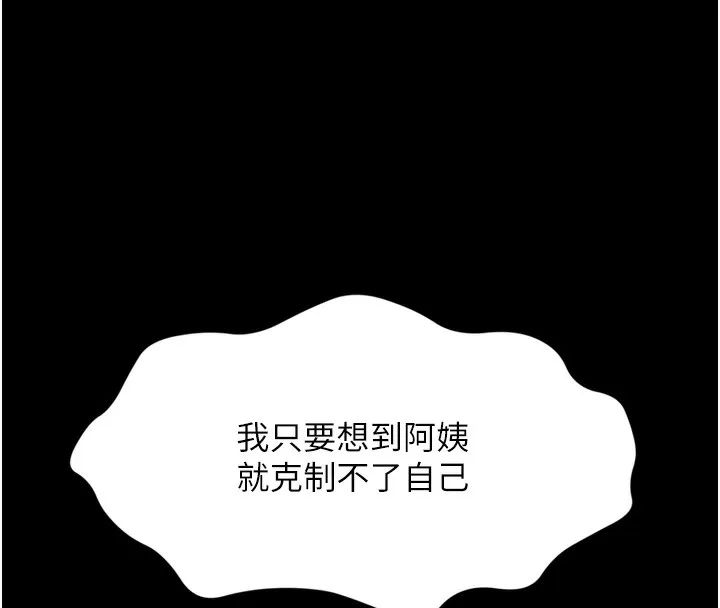 頂加套房的春天第6話-那妳&hellip;要和我一起嗎?