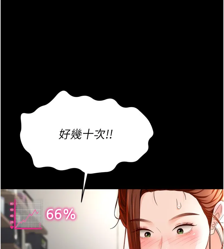 頂加套房的春天第6話-那妳&hellip;要和我一起嗎?
