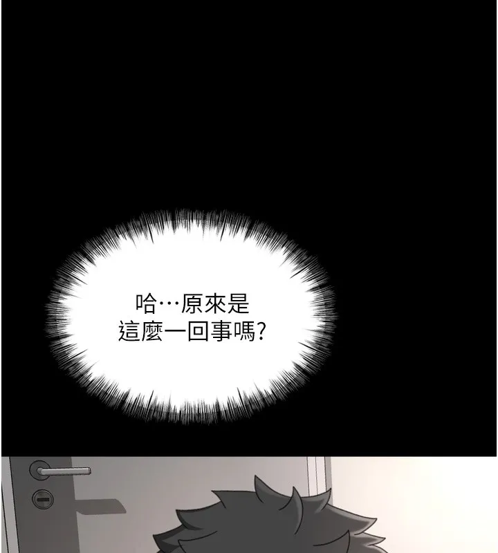 頂加套房的春天第6話-那妳&hellip;要和我一起嗎?