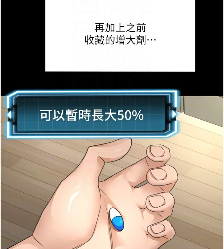 頂加套房的春天第6話-那妳&hellip;要和我一起嗎?