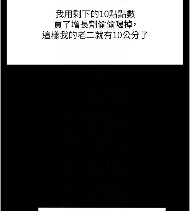 顶加套房的春天-第6话-那妳…要和我一起吗? - 图片 61