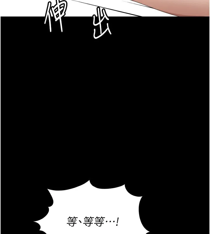 顶加套房的春天-第6话-那妳…要和我一起吗? - 图片 65