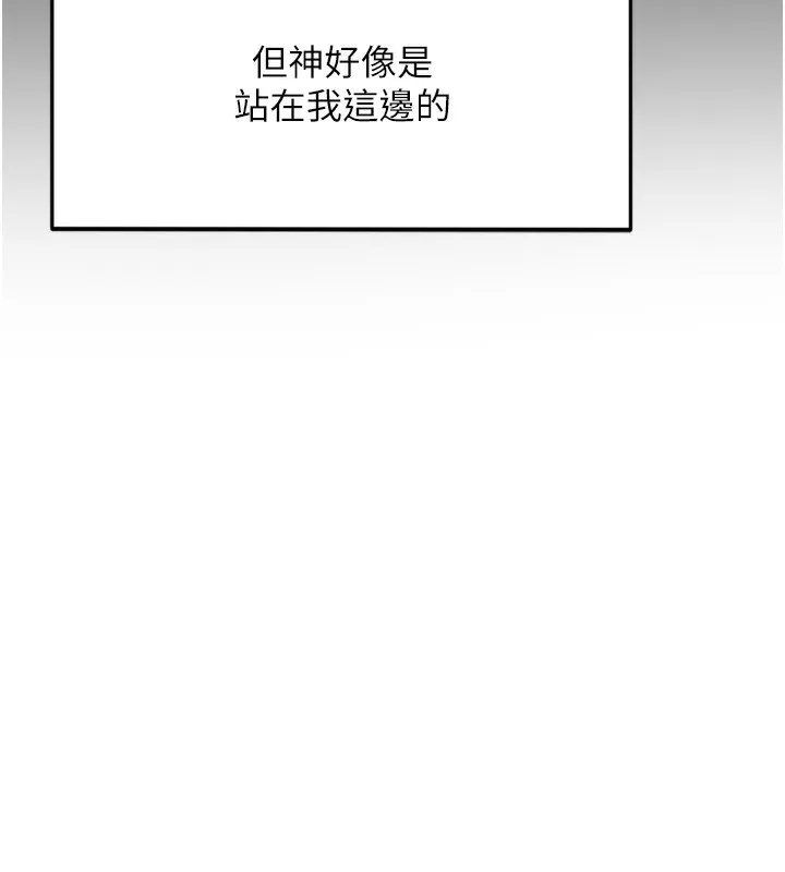 頂加套房的春天第6話-那妳&hellip;要和我一起嗎?