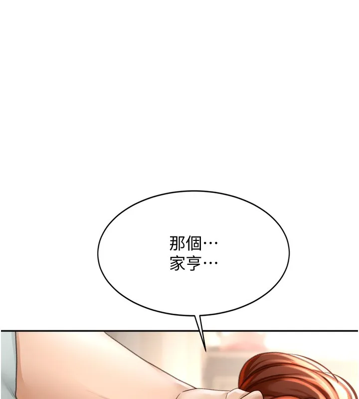 頂加套房的春天第6話-那妳&hellip;要和我一起嗎?