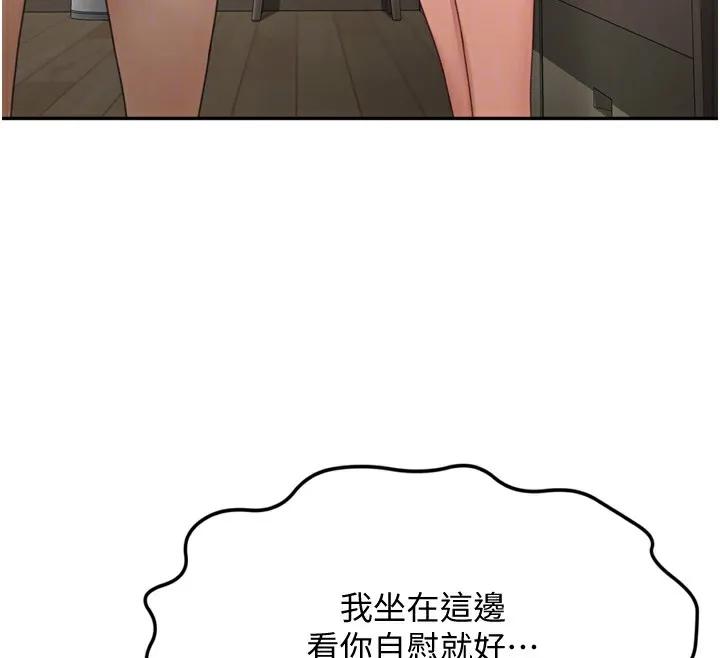 顶加套房的春天-第6话-那妳…要和我一起吗? - 图片 87