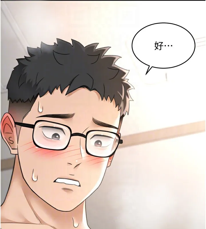 顶加套房的春天-第6话-那妳…要和我一起吗? - 图片 92
