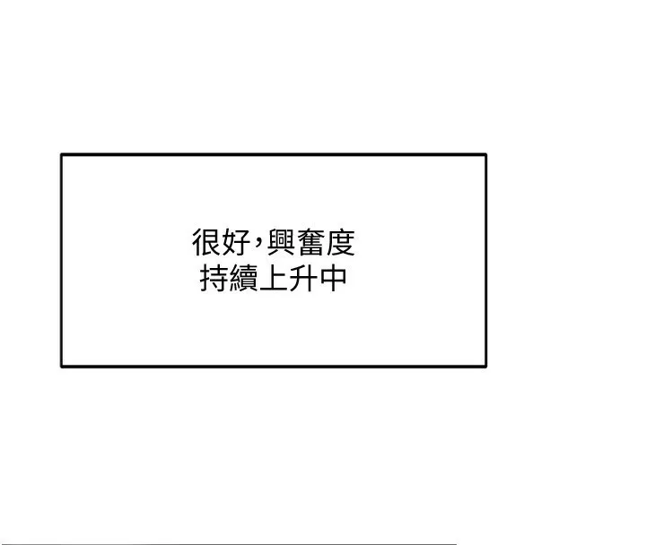 顶加套房的春天-第6话-那妳…要和我一起吗? - 图片 91