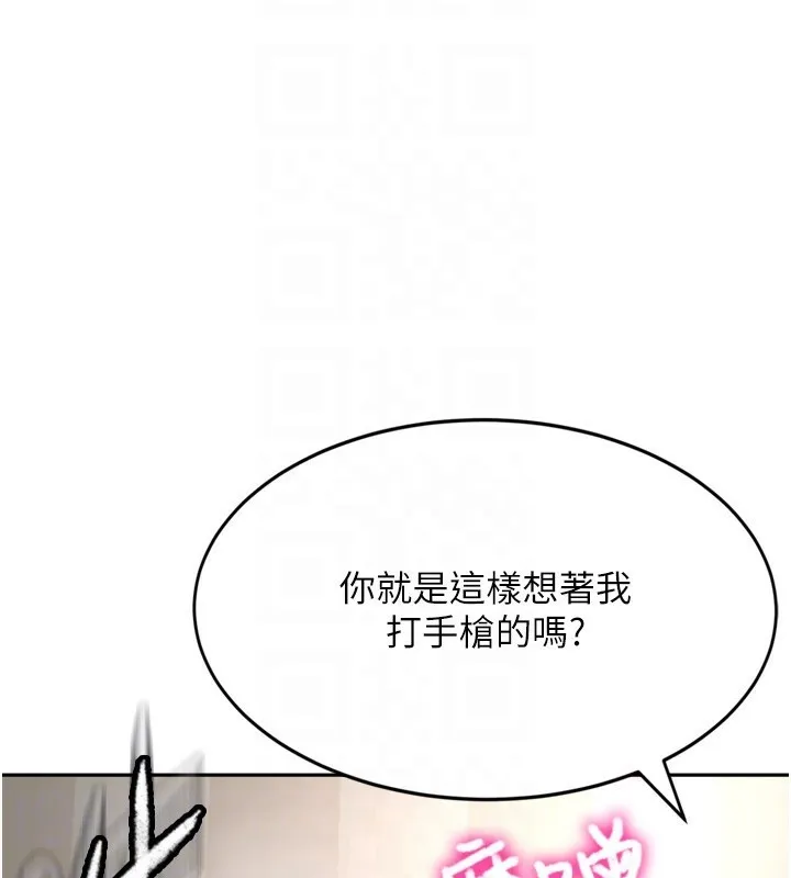 頂加套房的春天第6話-那妳&hellip;要和我一起嗎?