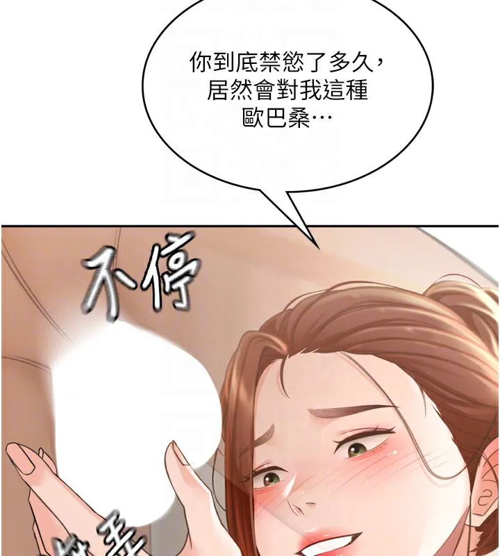 頂加套房的春天第6話-那妳&hellip;要和我一起嗎?