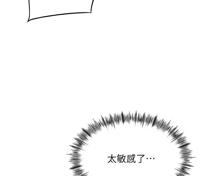 顶加套房的春天-第6话-那妳…要和我一起吗? - 图片 111
