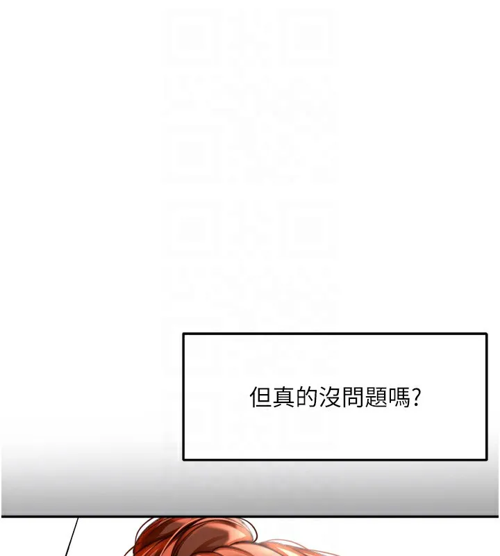 顶加套房的春天-第6话-那妳…要和我一起吗? - 图片 115